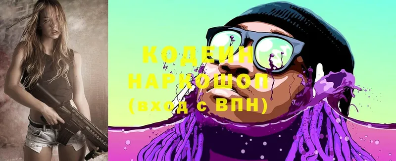 купить закладку  Лагань  KRAKEN как войти  Кодеиновый сироп Lean Purple Drank 