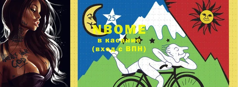 Марки N-bome 1,5мг  Лагань 